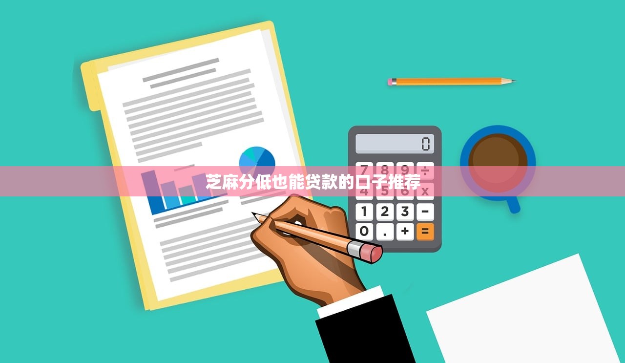 贷款返佣平台靠谱吗？5大核心优势和避坑指南解析