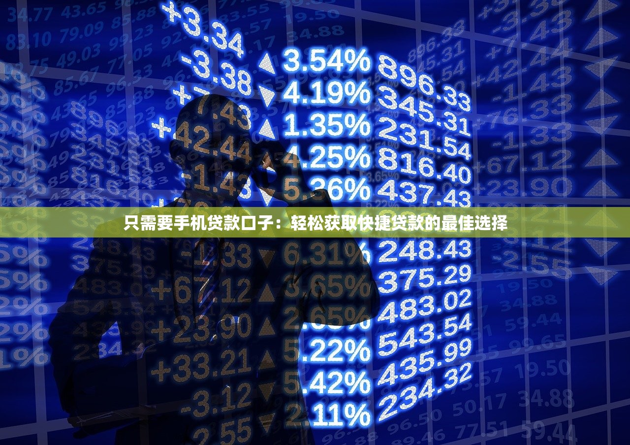 2025年借钱最正规的平台？推荐五个申请频繁被风控能下的口子