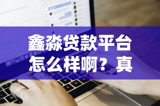 2025年征信花能下款的网贷：试试这五个薪朋友一样的预支口子