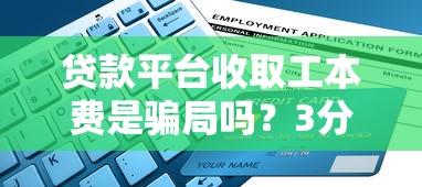 哪个口子还能借钱？这几个靠谱渠道你可能没试过