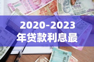 2025年黑户网贷吧，试试这五个征信不好借钱的平台100%能借到