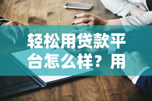 两个网贷都逾期了会有什么后果？这5个坑可能躲不过