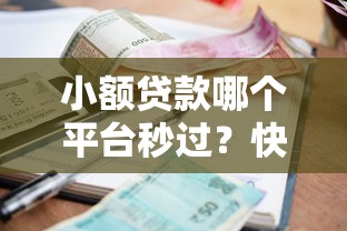2025年天天借钱的人，公布5个高炮无视风控逾期也下款的口子