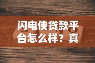 定州正规贷款平台有哪些？推荐5个靠谱渠道及避坑指南