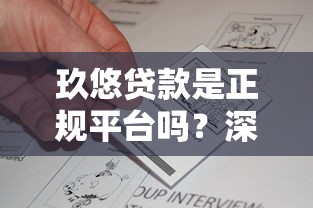 2023全国接单贷款平台排名榜：低息正规渠道推荐