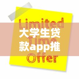 2025黑花口子大全：低息贷款平台真实测评+避坑指南