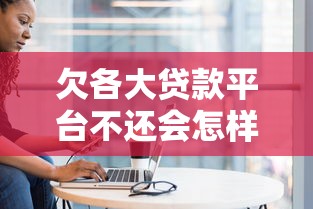 高通过率借款平台2025推荐：这几个渠道审核快、额度高