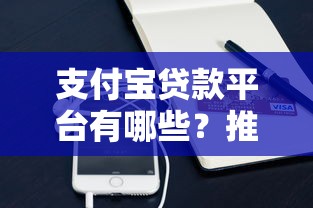 2025年万贝租物好下款吗：看看这5个网贷平台可以借钱