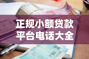 2025年失信贷款平台有哪几家可以查，整合五个借款平台不上征信的