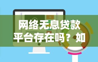 2025年哪些口子下款快容易下：公布5个金融创新秒下不要芝麻分的平台