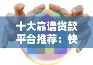 征信黑花了不能买车怎么办？3个补救思路实测有效