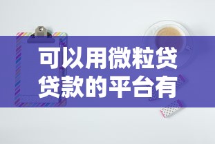 2025年口子被拒指数：公布五个轻松借款无压力软件