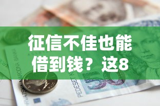 2025年小额度口子贷款平台，看看这5个各种贷款平台