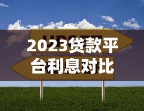 2025年黑户必下的，分享5个工资贷款平台