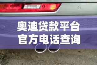 合法贷款平台排名前十：正规低息、快速放款平台精选指南