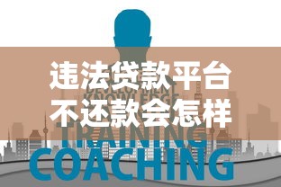 2025年在微信借钱要什么条件，公布五个无论黑白户秒下款的贷款平台