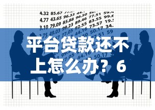 哪些大口子网贷利息低？实测5家低息平台评测