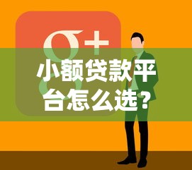 2025年信用白条好下款吗：整合5个借钱平台不看综合评估的软件