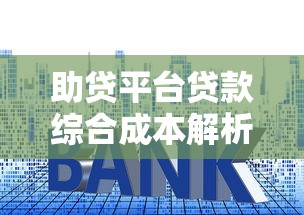 工商房贷逾期10天怎么还款？这5个方法必须试一试