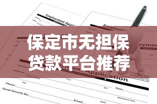 马尔贷富逾期会怎样？这几点后果要提前知道！
