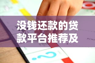 哪个网贷申请时不查征信？这5个平台审核快、门槛低