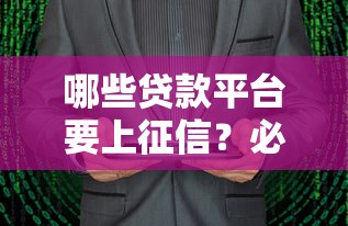2025年微信借钱的正确格式：分享五个18岁能贷款的正规平台