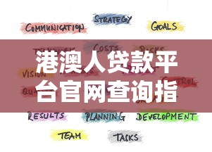 当前逾期能做什么网贷？这5个方法或许能解燃眉之急