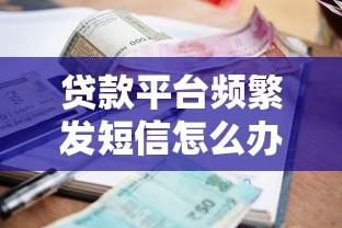 是否会查看征信记录？这4类贷款申请前必须知道！