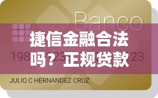 2025年微信还能怎么借钱呢，分享五个手机和身份证快速借钱平台
