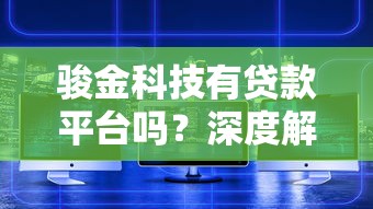 2025年助力优选借钱：整理五个小额平台借钱容易通过不看征信