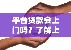 最新黑户能下款的黑户口子盘点！这几个平台审核松、放款快