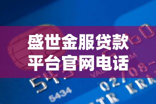 贷款最新新口子2025盘点：实测5个低门槛平台，这些细节要了解