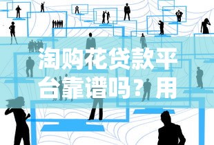 有钱花逾期500多天怎么办？老哥亲身经历教你3招补救方法（干货）