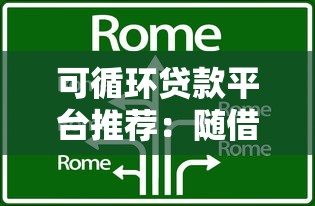 良心的放水口子真实测评：这几个平台真的能下款吗？