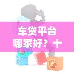 哪个借钱口子不用人脸？这3个平台审核快、门槛低