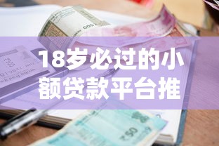 2025年微信怎么借钱多少岁能借：试试这5个线上车辆抵押贷款平台