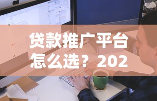 真有网黑贷款的口子吗？亲测后才发现这些门道