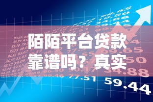 容易下款不看征信的网贷有哪些？这几个平台门槛低审核快