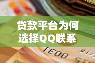 永利集团0贷款申请能否顺利下款？这些细节你必须知道
