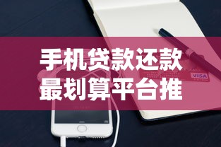 贷款放水通过率高口子？这几个渠道你知道吗