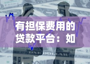 2025年如何借到5000，分享5个支付宝花呗逾期万元快速贷款平台
