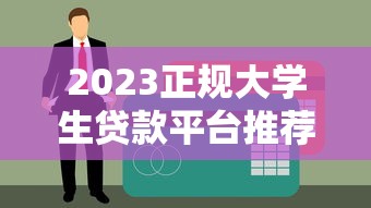 建行转账一天只能转一万五原来如此！这些细节要注意