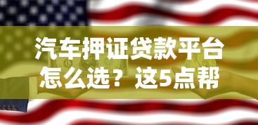 2025年利息低容易下款的，罗列五个公积金贷款的平台