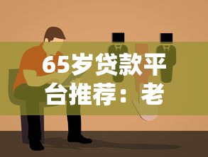 2025年哪个小额贷不看征信报告，看看这五个11月能贷款的平台