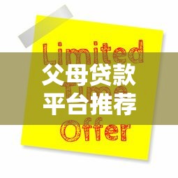 小福贵贷款平台有哪些？这5个靠谱推荐及申请攻略