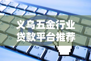 2025年友信秒贷被拒，看看这5个50多岁能下款的网贷平台