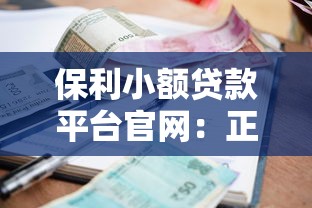 哪些大口子网贷好下款快？实测这几个平台审批快、额度高