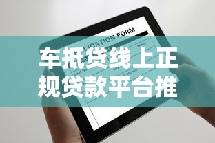 连三累六多久自行恢复？修复征信的三大误区要避开