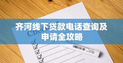 2025年微信掌上鑫借钱是真的？整理五个可以借钱不用审核的软件