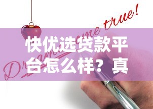 贷款老口子有哪些？盘点2024年还能下款的靠谱平台